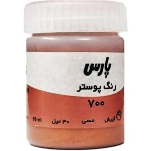 پارس-گواش مسی700