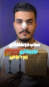 ست نورپردازی ویدیولامپسافت‌باکس ۵۰×۷۰