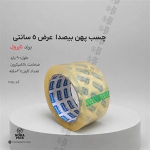 چسب پهن بی صدا تاپرول