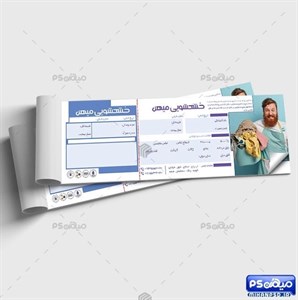 دانلود قبض لایه باز خشکشویی