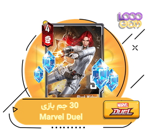 30 جم بازی Marvel Duel