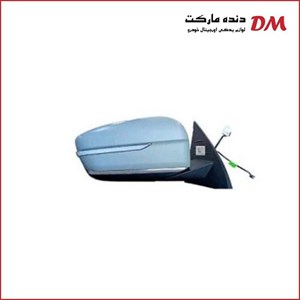 آینه بغل راست فیدلیتی