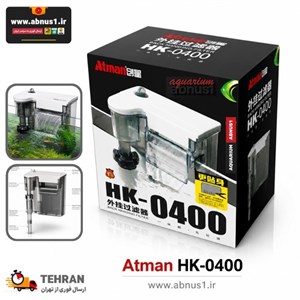 فیلتراسیون آکواریوم بلک هنگان HK-0400 برند ATMAN