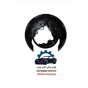صفحه ترمز عقب راست چانگان CS35