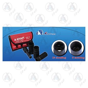 سری بکس بلند دو سر (6گوش و حلزونی) 4 عددی 1/2 A-KRAFT کد A914004D