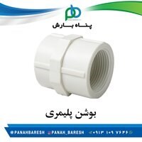 بوشن پلیمری ویسپار