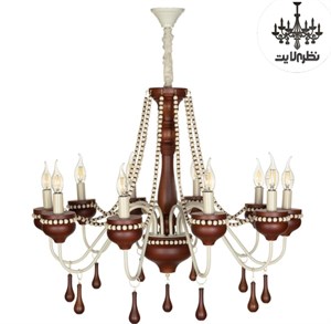 لوستر چوبی 10 شعله فندوقی شاخه نخودی