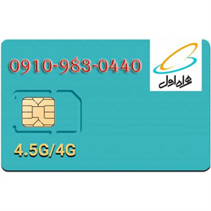 سیمکارت اعتباری همراه اول