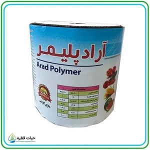نوار تیپ درزدار 20 سانتی آراد پلیمر- رول 1000 متری
