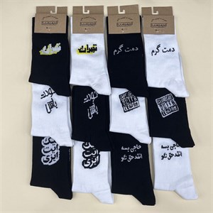 جوراب ساقدار آپتیمیست اسپرت نوشته فارسی