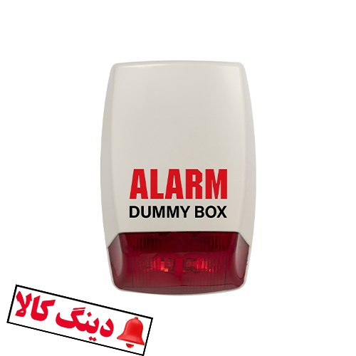 آژیر DUMMY BOX