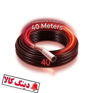 دوربین تک لنز شلنگی صنعتی 40 متری