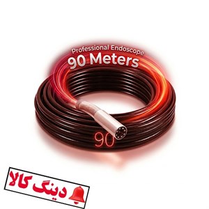 دوربین تک لنز شلنگی صنعتی 90 متری