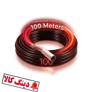 دوربین تک لنز شلنگی صنعتی 100 متری