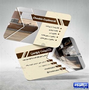 محصولات چاپی کارت ویزیت آماده کابینت... 