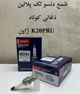 خرید شمع موتوردنسو ژاپن اصلی با قیمت عمده پایه کوتاه