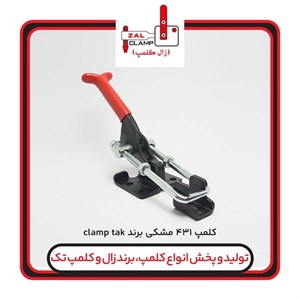 کلمپ clamptek-CH-431 (مشکی)