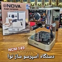 اسپرسوساز نوا مدل NCM-149EXPF