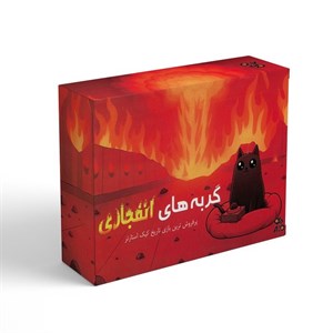 بازی گربه های انفجاری محصول آکو