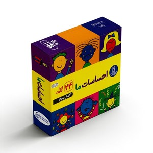 کارت احساسات ما نشر نردبان