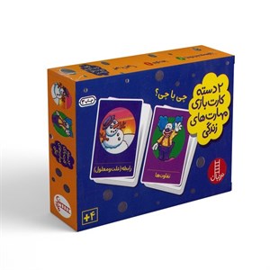 کارت چی با چی (2 دسته کارت بازی مهارت های زندگی) نشر نردبان