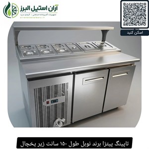 تاپینگ پیتزا برند نوبل طول ۱۵۰ سانت زیر یخچال