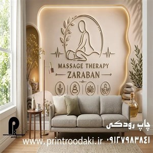 پوستر دیواری سالن ماساژ با شمع و حوله