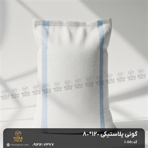 گونی پلاستیکی 120*80(تماس بگیرید)