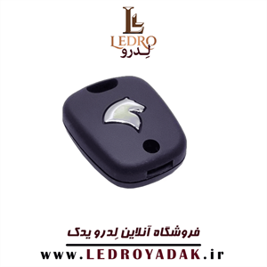 قاب ریموت فابریکی مناسب برای رانا سه دکمه