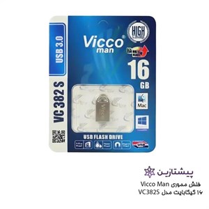 فلش ویکومن نقره ای 16 گیگ USB3 مدل SILVER VC 382