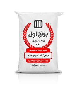 برنج طارم پاییزه