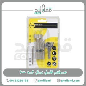 سیلندر قفل یال ترکیه