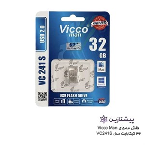 فلش ویکومن نقره ای 32 گیگ USB2 مدل SILVER VC 241