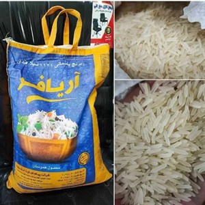 برنج هندی آریا فر (دانه بلند با کیفیت عالی) 