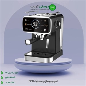 اسپرسو ساز بیسمارک مدل 2291