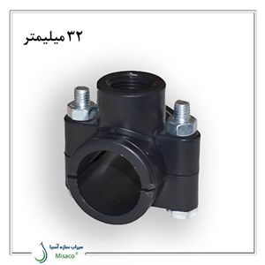 کمربند انشعاب 32 میلیمتر پلی رود