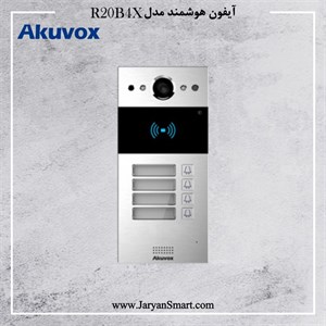 ایفون تصویری مدل R20b4x برند Akuvox