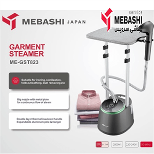 اتوبخارگر ایستاده مباشی مدل ME-GST823