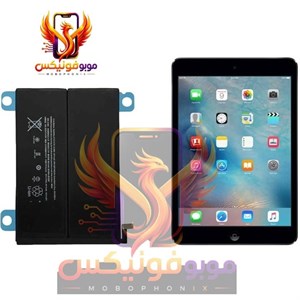 باتری iPad Mini 2/iPad Mini 3 اورجینال گارانتی یکساله (حتی بادکردگی) ارسال سریع از موبوفونیکس