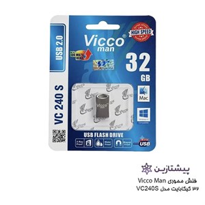 فلش ویکومن نقره ای 32 گیگ USB2 مدل SILVER VC 240