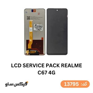 تاچ و ال سی دی ریلمی Realme C67 4G کیفیت سرویس پک