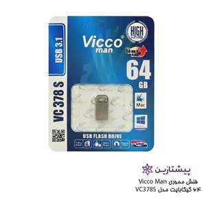 فلش ویکومن نقره ای 64 گیگ USB3.1 مدل SILVER VC 378