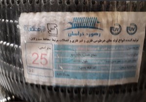 لوله فلکسی رهورد خراسان سایز 25