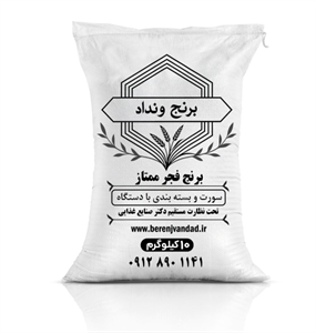 برنج فجر ممتاز