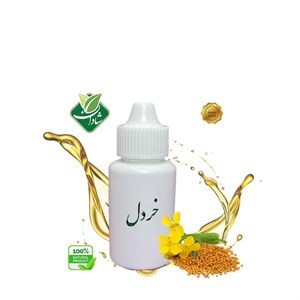 روغن خردل 30 میلی لیتر