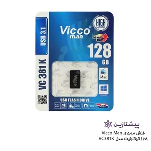 فلش ویکومن مشکی 128 گیگ USB3.1 مدل BLACK VC 381