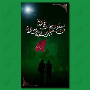 طرح لایه باز استوری اربعین و محرم 1447