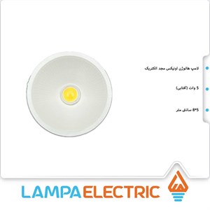 چراغ COB مدل اونیکس مجد الکتریک