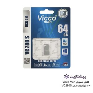 فلش ویکومن نقره ای 64 گیگ USB2 مدل SILVER VC 280