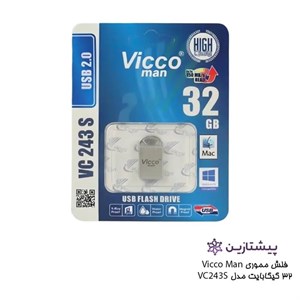 فلش ویکومن نقره ای 32 گیگ USB2 مدل SILVER VC 243